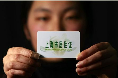下周起上海居住证可自动续签